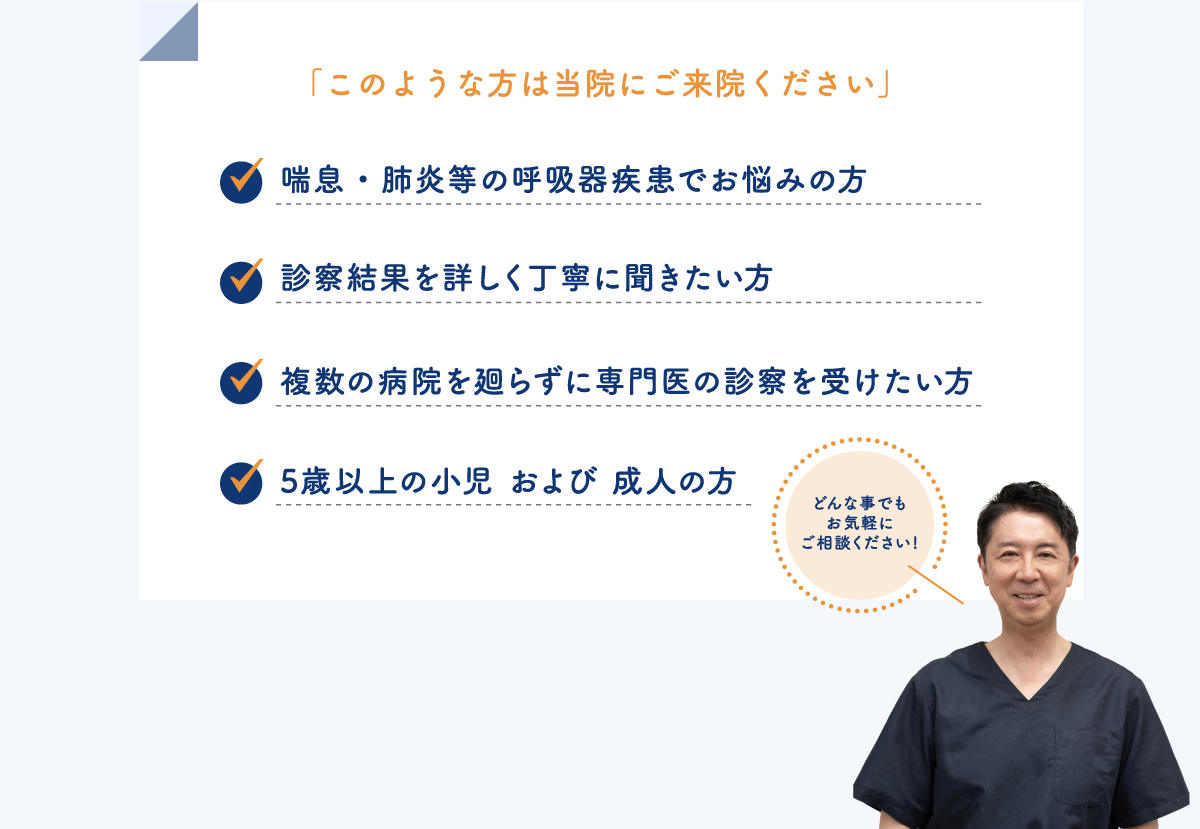 中村クリニックにご来院ください